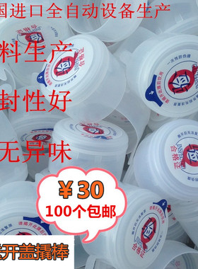 桶装水盖子18.9L纯净水矿泉水密封盖封口盖带合格证贴膜100个包邮