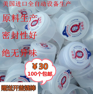 桶装水盖子18.9L纯净水矿泉水密封盖封口盖带合格证贴膜100个包邮
