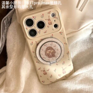 可爱小兔磁吸支架iPhone手机壳