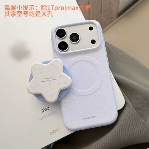 【原创】紫色星星支架适用17苹果17promax菲林磁吸iphone16手机壳15软套13promax