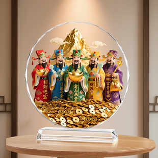五路财神水晶风水摆件聚财招财纳福门店客厅玄关公司办公室前摆台