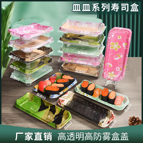 三泽长方形塑料寿司盒