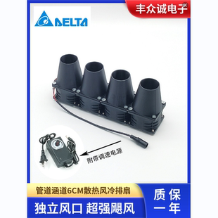 全新6CM暴力風(fēng)扇涵道通風(fēng)管獨(dú)立風(fēng)口排熱設(shè)備機(jī)柜110 220V可調(diào)速