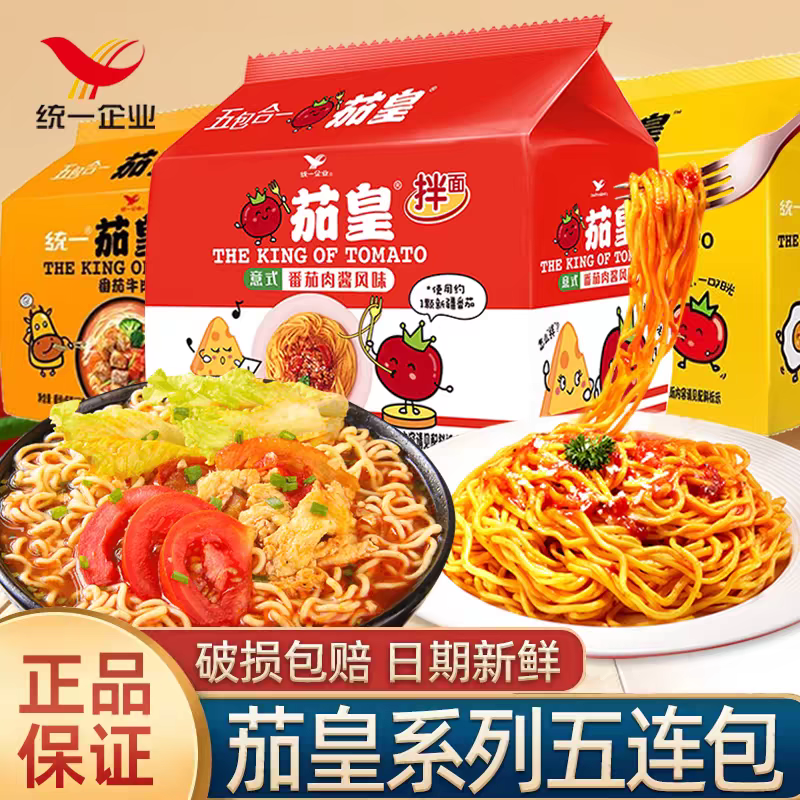 【新品特价】统一茄皇意式番茄肉酱拌面126g干捞面鸡蛋牛肉泡面,粮油调味/速食/干货/烘焙,冲泡方便面/拉面/面皮,淘宝优惠券,粉丝福利购,淘宝优惠卷