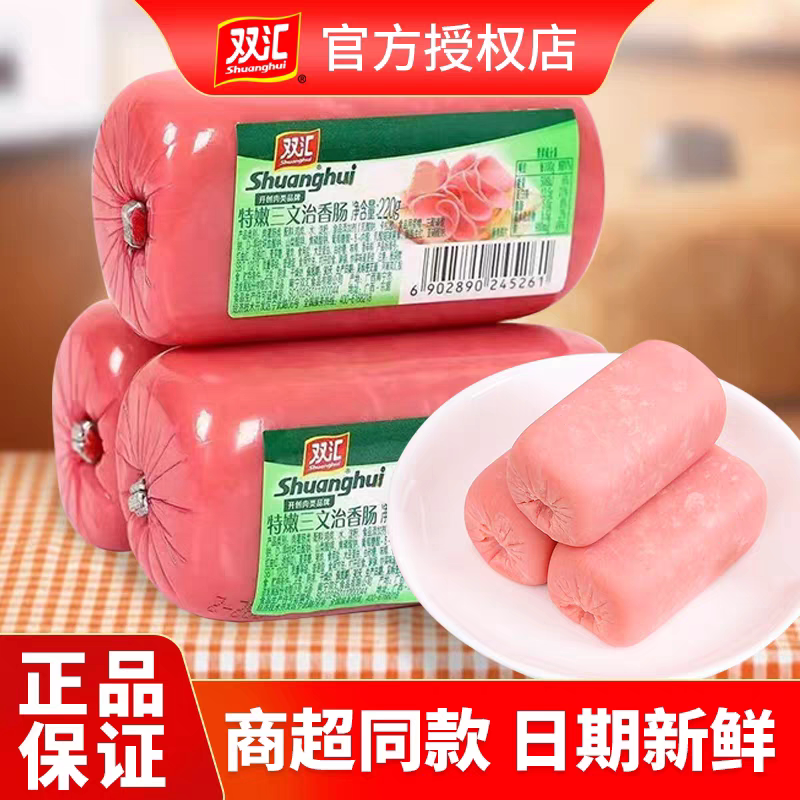 双汇特嫩三文治火腿肉220g图片