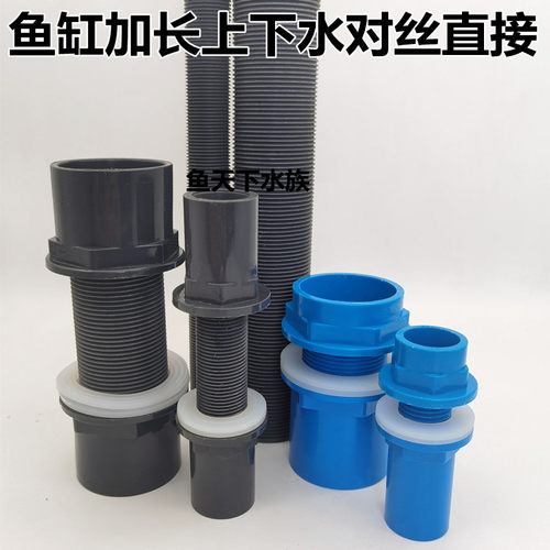 鱼缸加长丝杆加长丝杆鱼缸上下水