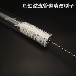 鱼缸溢流管清洁刷子三重溢流清洁工具四重溢流鱼马桶管道长柄毛刷