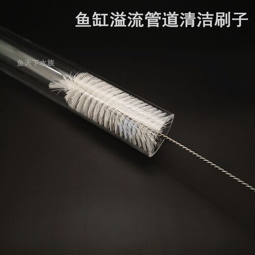 溢流管刷子透明管道刷亚克力管刷