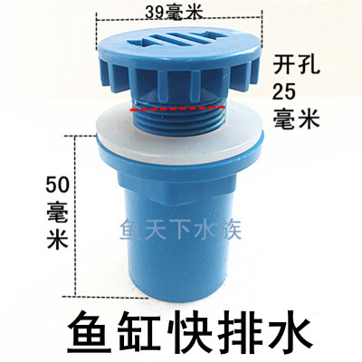 海鲜池鱼缸排水件开孔25毫米