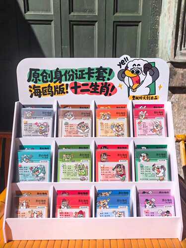 2026年新款原创设计小海鸥MBTI人格卡包卡套身份证十二生肖送礼