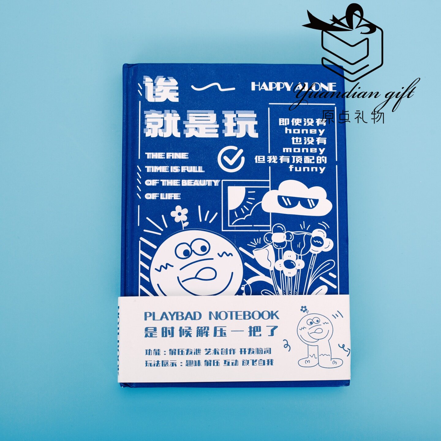 原点礼物玩坏这本书正版儿童解压玩具的发泄新款男孩子10减压神器