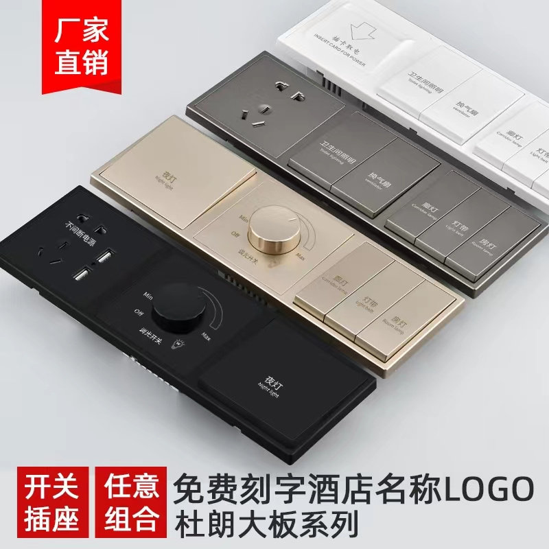 485智能酒店宾馆强弱电RCU智慧酒店解决方案