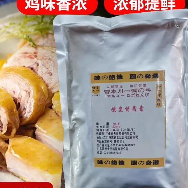 雞皇特香素雞味素500克一包蛋白增香粉鮮香調(diào)味料商用
