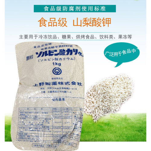 广州现货山梨酸钾防腐剂食品级食品添加剂一公斤价格
