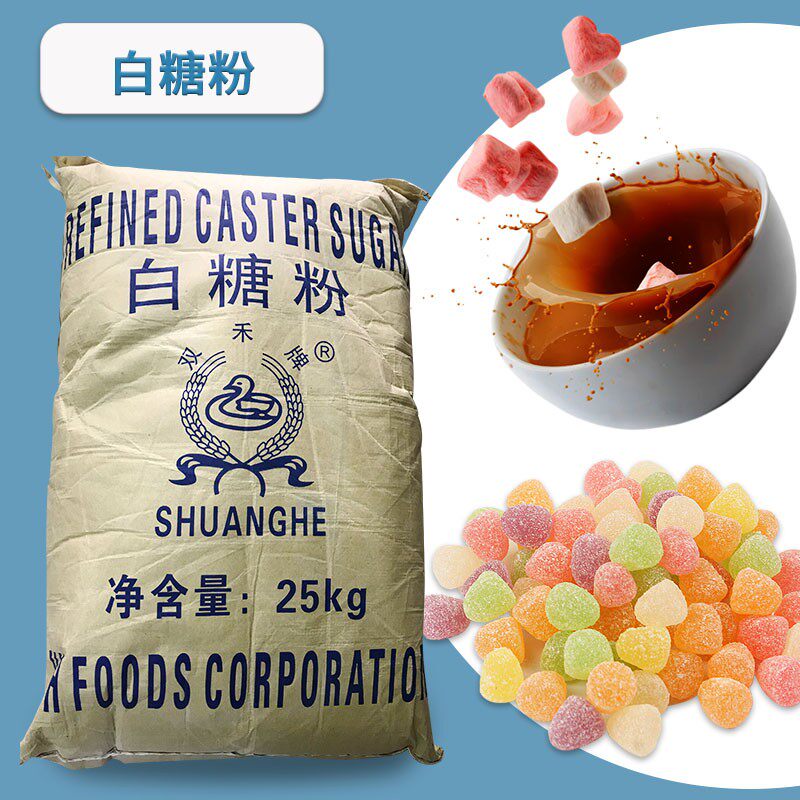 烘焙原料糖粉烘焙糖粉 双禾牌白糖粉特细25KG 广州现货