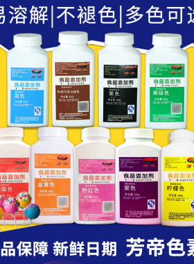 芳帝牌着色剂柠檬黄食用商用烘焙