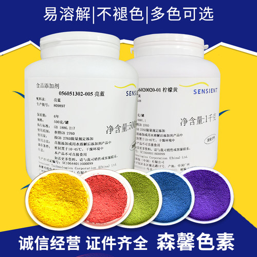广州现货柠檬黄进口色素亮蓝食品