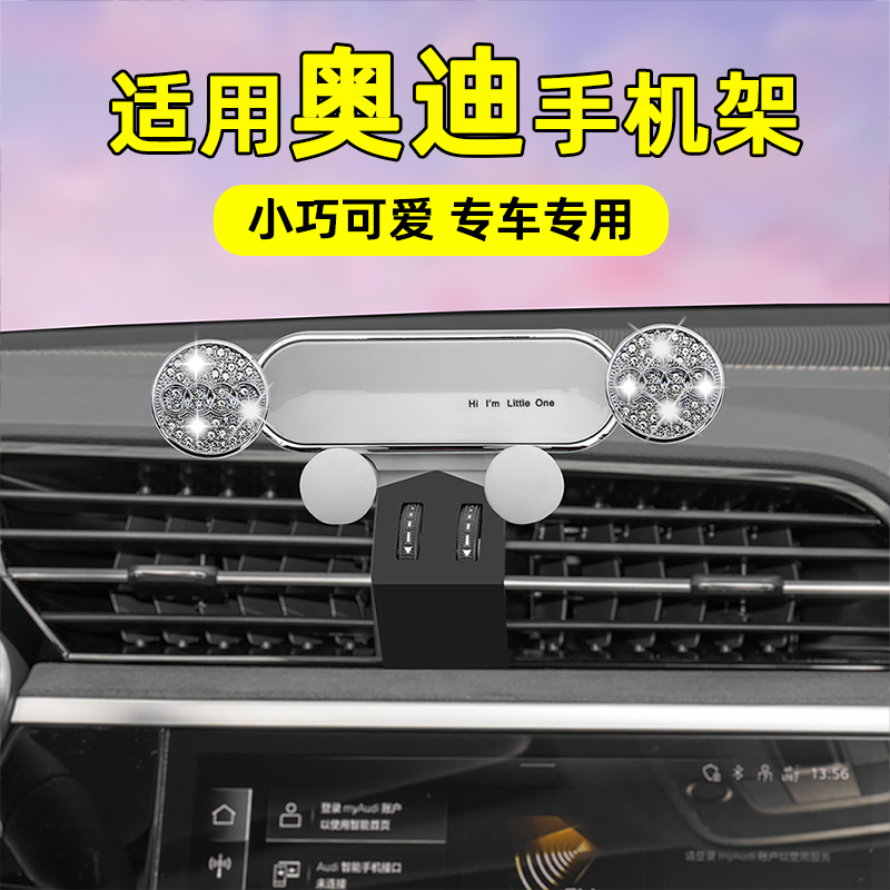 适用奥迪Q3Q5L车载手机专用支架2024新款Q7车内装饰用品大全女士A