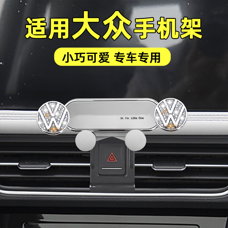 适用大众POLO威然途昂X途观L车载手机支架专用出风口导航2024新款
