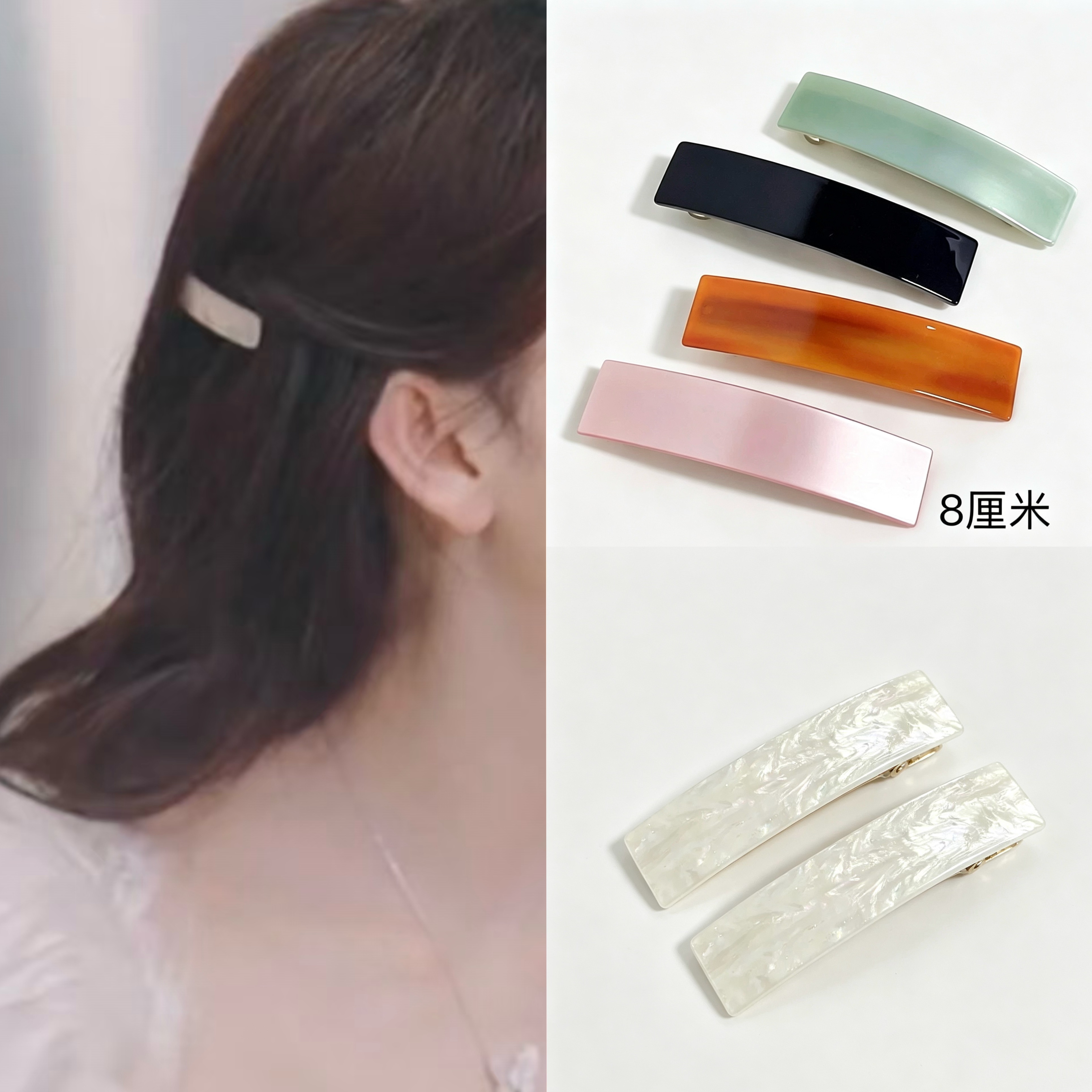陈瑶同款白色长方形发夹女韩版醋酸发卡半扎发弹簧夹刘海侧边对夹