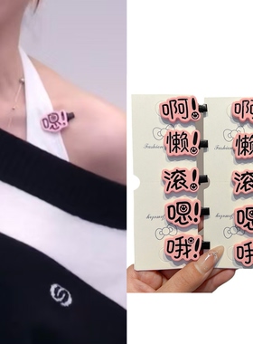 浪姐7张月同款嗯发夹趣味搞怪文字发卡甜酷刘海碎边夹可爱头发饰