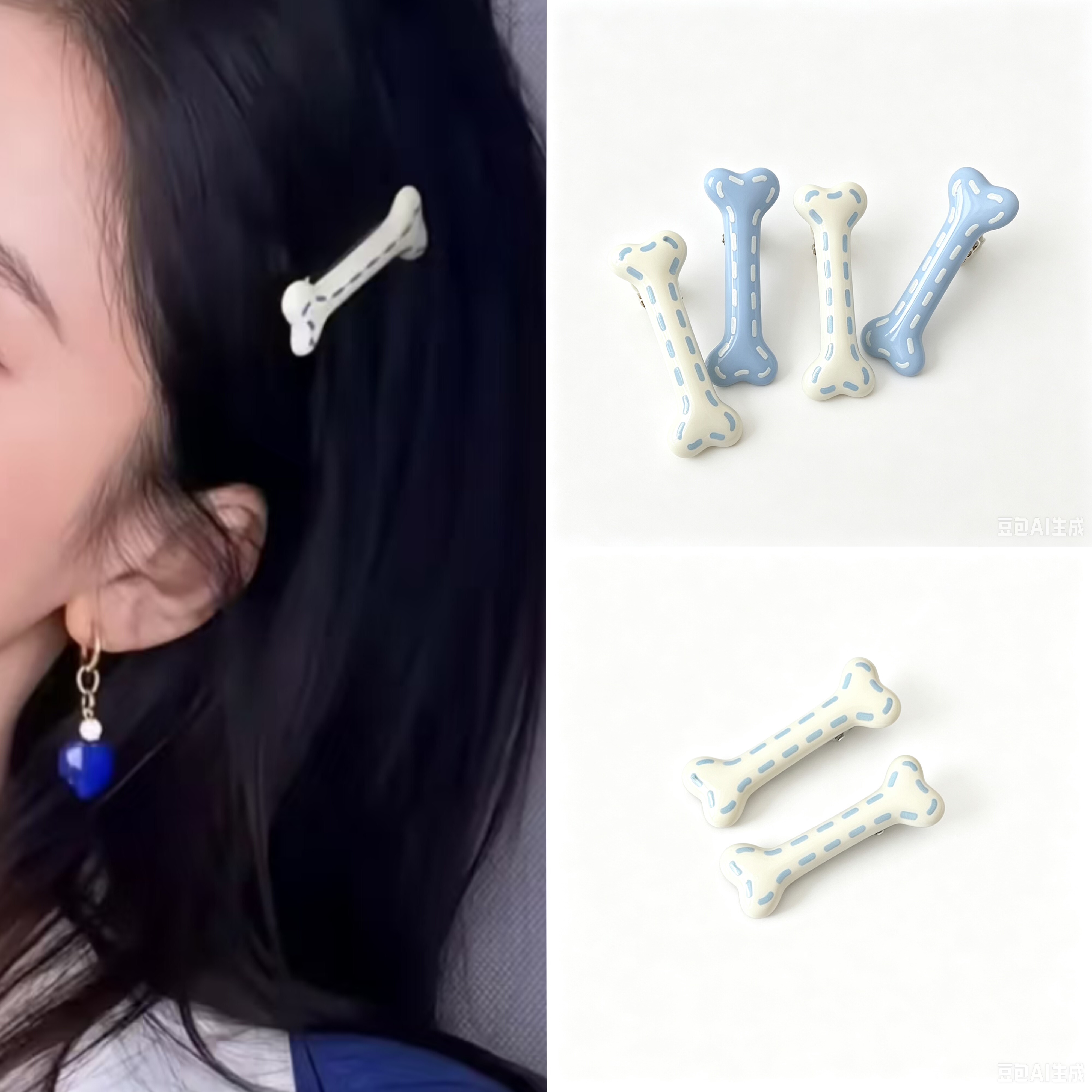 张婧仪苗靖同款奶蓝色小骨头发夹女可爱侧边刘海夹日系卡通发卡子
