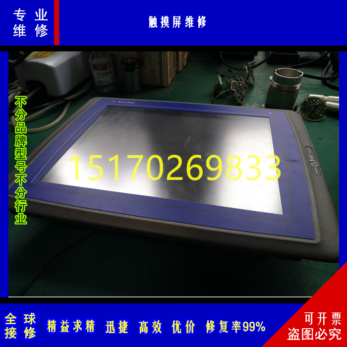 欧陆派克触摸屏维修XPR2/XPC2/PH