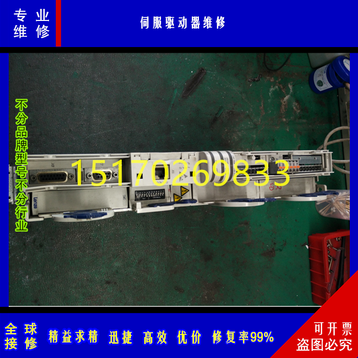 IS650PIS650N伺服驱动器维修