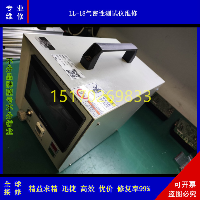 维修COSMO科斯莫LS-1441