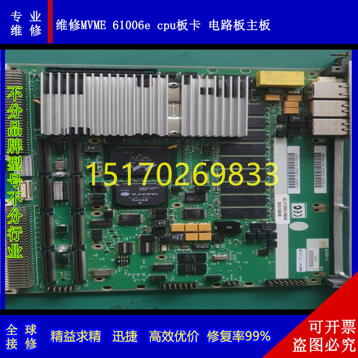 专业维修 MVME 61006/61006e cpu板卡 电路板主板维修 高级工程师