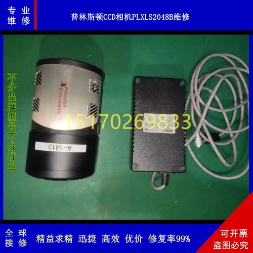 修普林斯顿PI-MAX4光谱相机1024