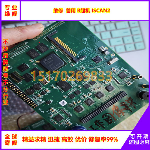 维修波兰进口兽用B超机ISCAN2