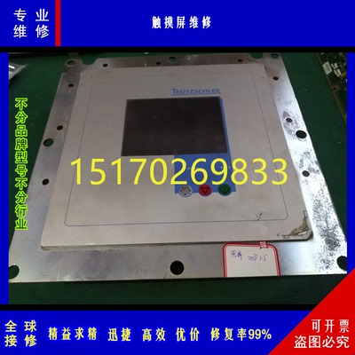 维修索尼液晶监视器液晶显示器