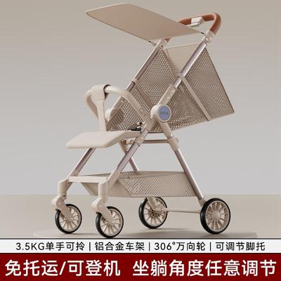 溜娃神器超轻便可折叠可坐躺口袋旅行车铝合金宝宝婴儿推车