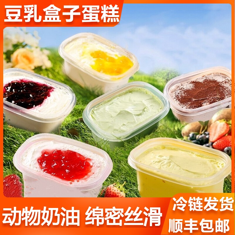 豆乳盒子蛋糕动物奶油千层慕斯榴莲网红甜品点心提拉米苏顺丰包邮