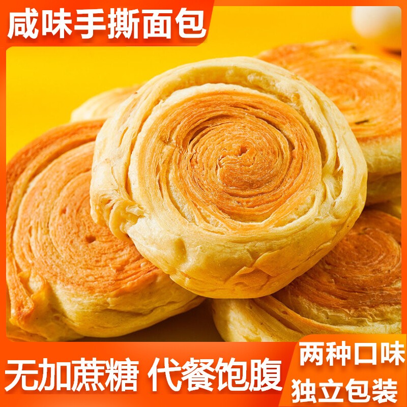 咸味手撕面包0蔗糖营养早餐健康代餐糕点心下午茶饱腹零食品整箱