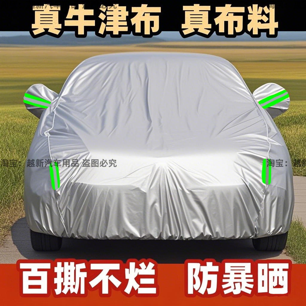 智己LS6L7L6LS7专用加厚牛津布车衣车罩防暴晒防雨遮阳