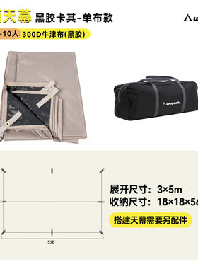 黑胶涂银天幕布WOYEAH遮阳布