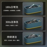 Зарядка небольшая ультразвуковая чистящая машина для мытья скобку