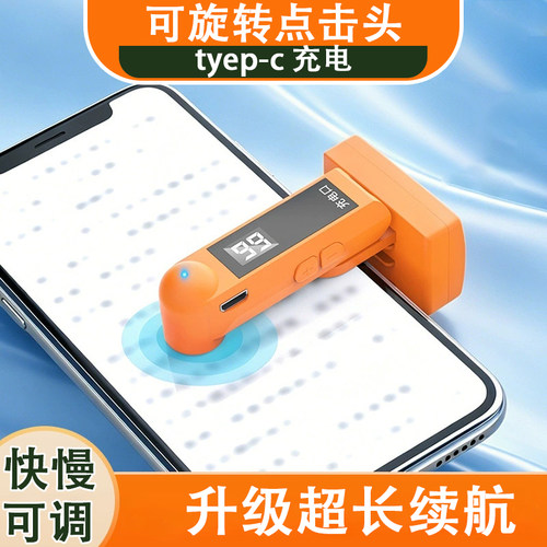 高速自动点击器屏幕连点机