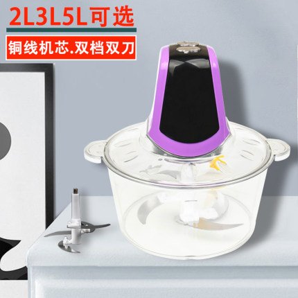 多功能电动绞肉机2L3L5L大容量插电绞菜机碎蒜泥辣椒机饺子肉馅器