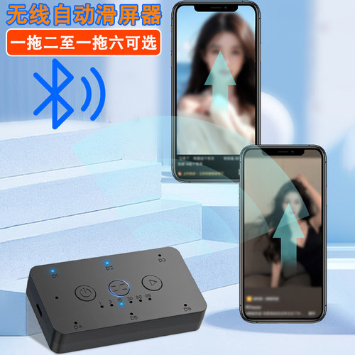 充电款智能无线滑屏器手机翻页器