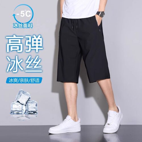 帝宇神龙七分裤男夏季冰丝速干