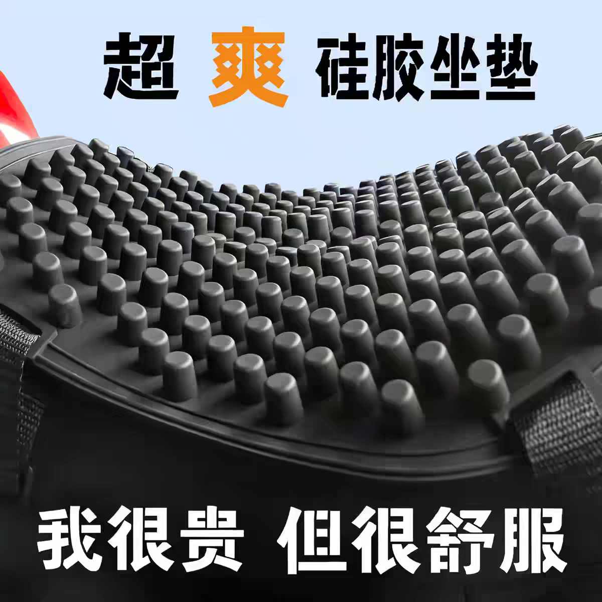 摩托车硅胶坐垫套减震通用型缓冲久坐不累神器机车踏板电动车座垫