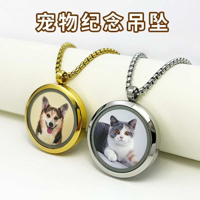 宠物毛发纪念吊坠猫咪狗狗来图定制相片骨灰牙齿项链车挂礼物礼品