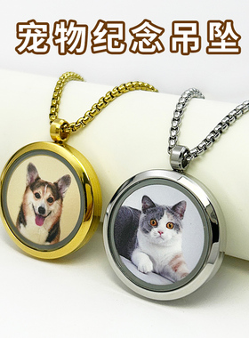 宠物毛发项链定制相片男女钛钢