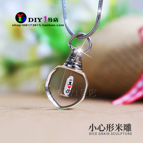 DIY1号店通用人造水晶大米上刻字