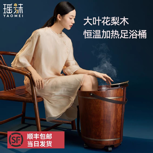 瑶妹自动加热恒温冲浪泡脚桶