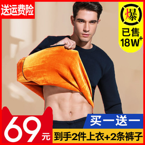 保暖内衣秋衣秋裤男士套装加绒加厚款圆领青年内搭打底冬季加大码
