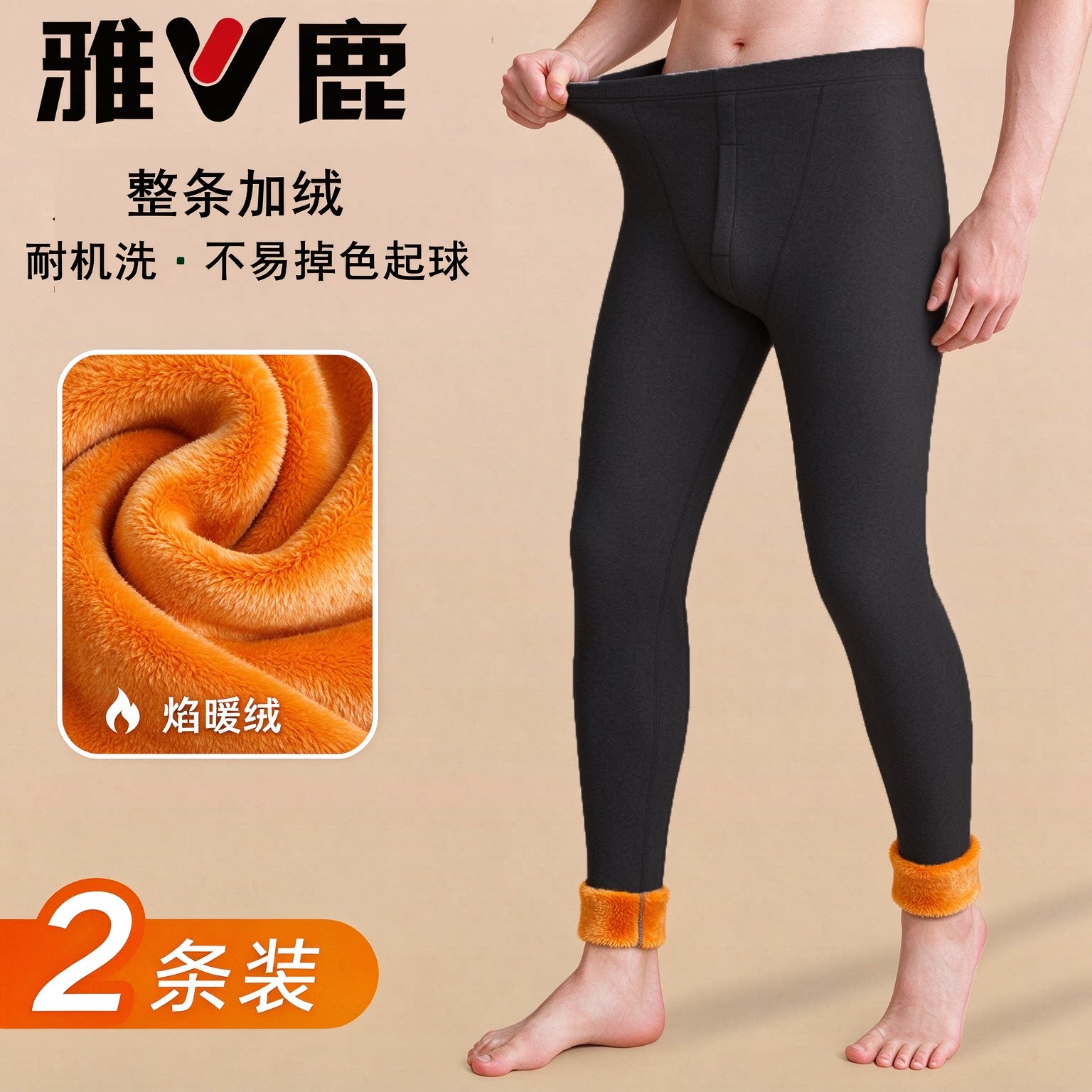 雅鹿保暖秋裤男士加厚加绒德打底裤子男款冬季东北中老年棉裤毛裤